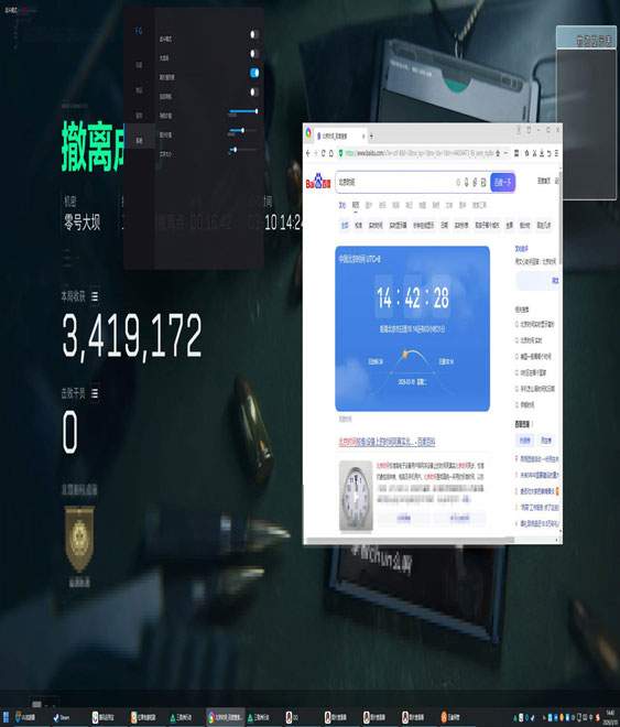 三角洲辅助软件透视自瞄效果