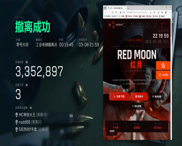 三角洲辅助软件软件效果